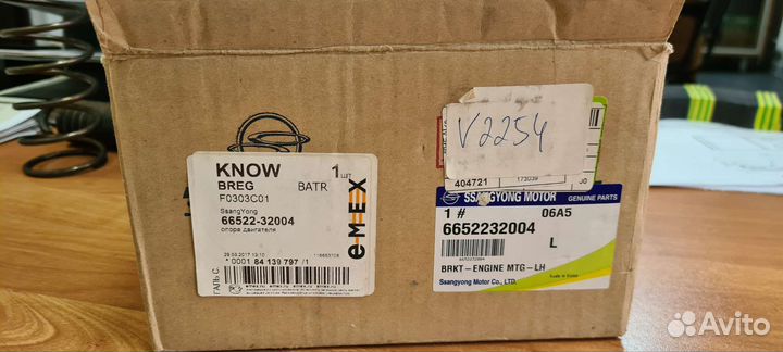 Опора двигателя SsangYong 6652232004