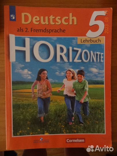 Немецкий язык учебник 5 кл Аверин Просвещение
