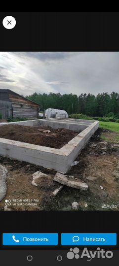 Строительство
