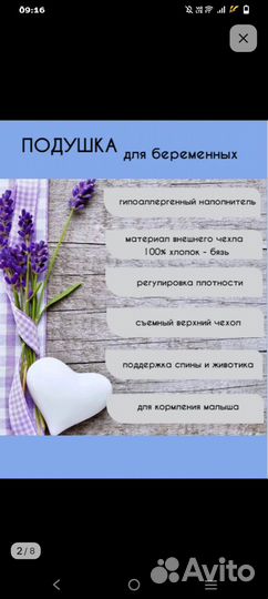 Подушка для беременных