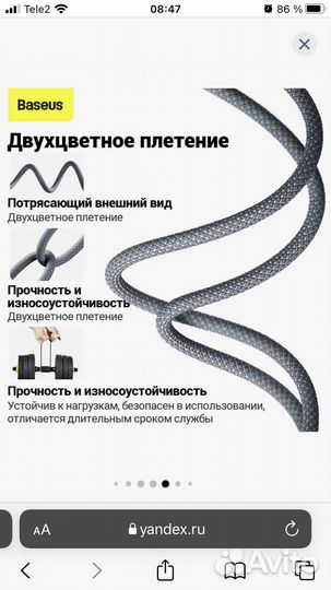 Type-C-Lightning Baseus