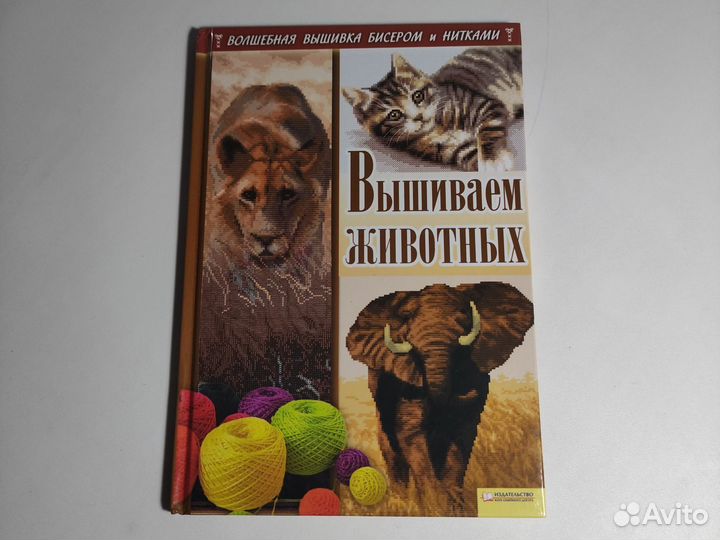 Книги по вышивке крестом в доставке