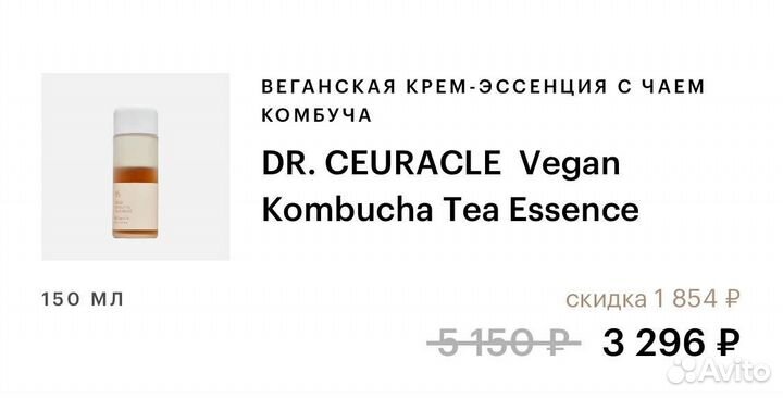 Dr. Ceuracle Веганская крем-эссенция