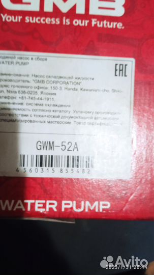 Водяная помпа