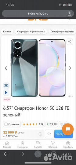 Телефон Honor 50