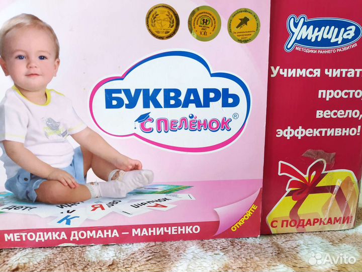 Читаем с пелёнок