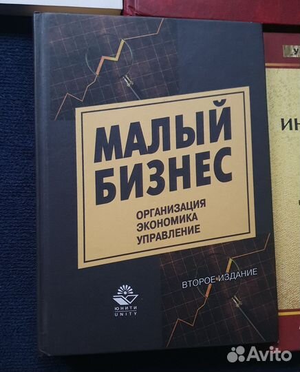 Книги по экономике и менеджменту