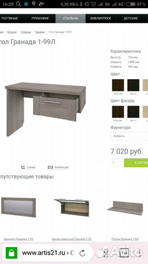 Стол артикс серый б/у