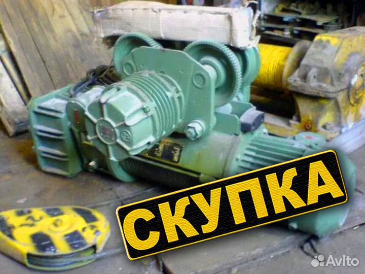 Тельфер / т10232 Б/у / модель KK 666