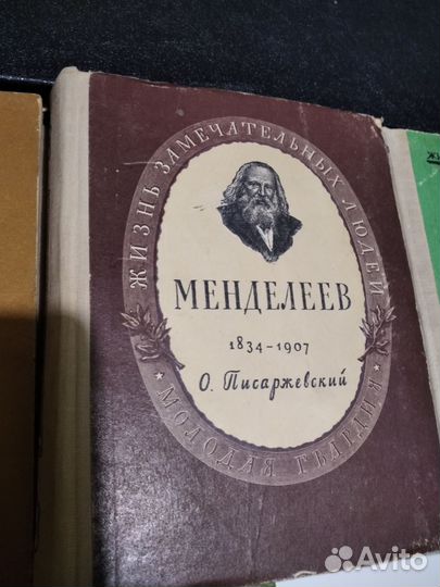 Книги жзл, малый формат