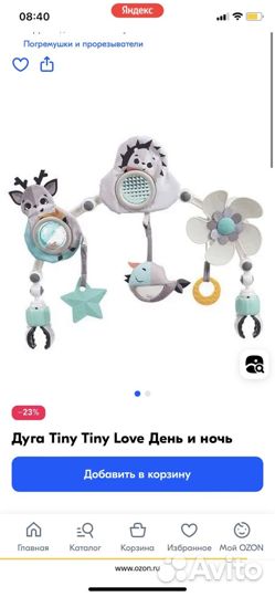 Игровая дуга Tiny love День и ночь