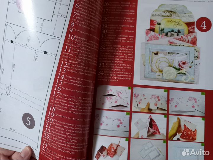 Журналы скрапбукинг