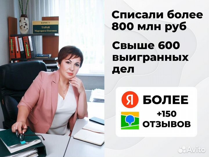 Быстрое банкротство с гарантией 100% в Красноярске