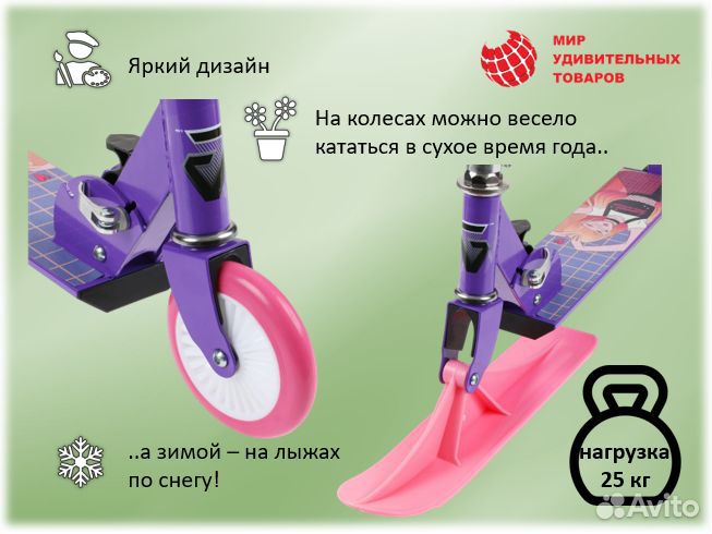 Детский самокат-снегокат зимний «Девушка»