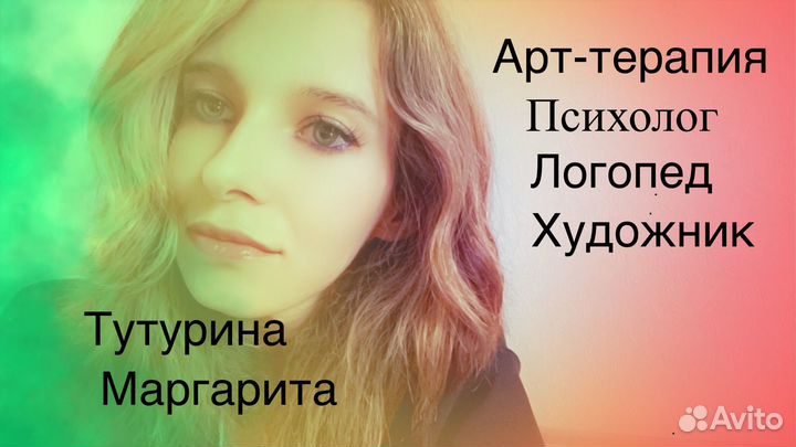 Логоарт