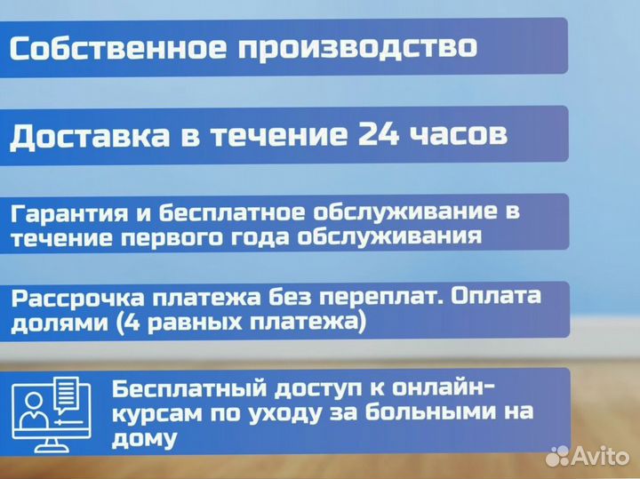 Медицинская кровать функциональная