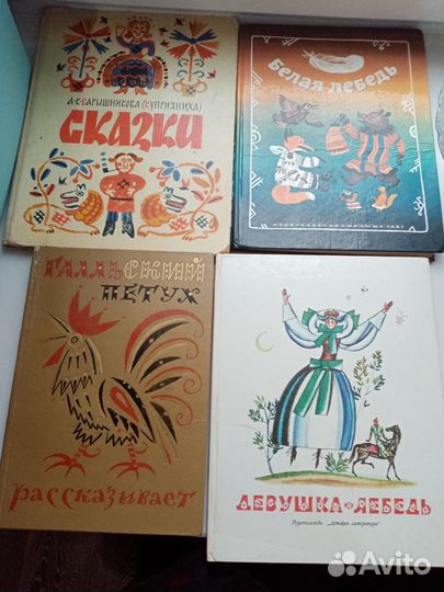 Детские книги СССР