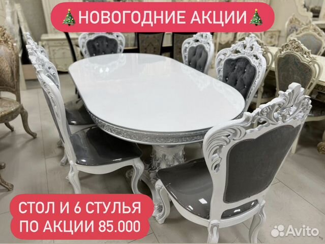 Кухонный комплект 6 стульев и стол