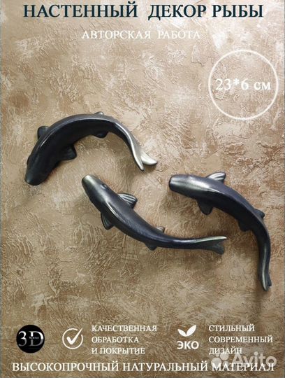 Настенный декор 