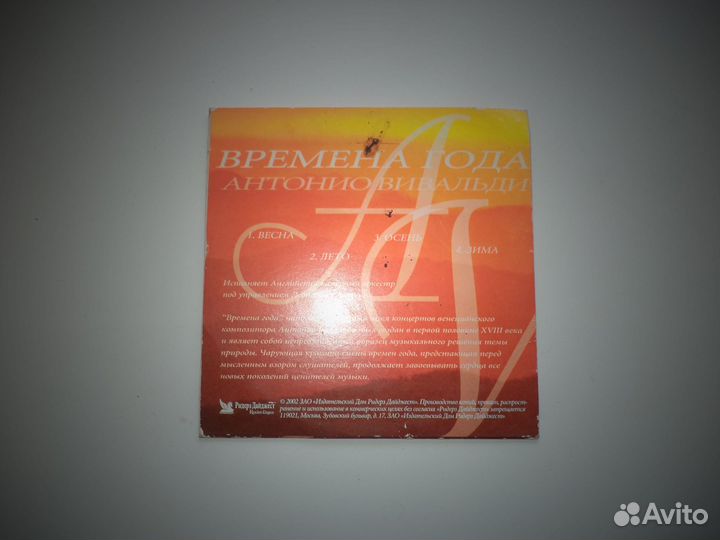 Вивальди Времена года (коллекция)
