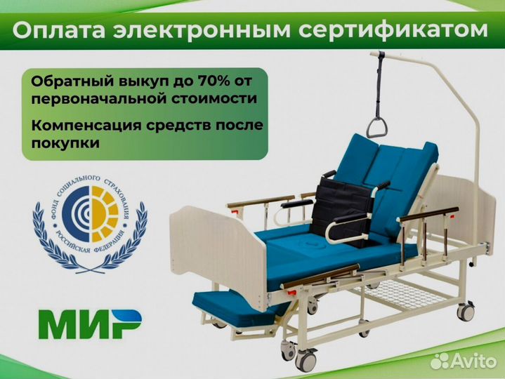 Медицинская кровать для ухода за больными