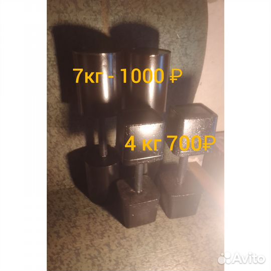Гантели 7 кг 9 кг
