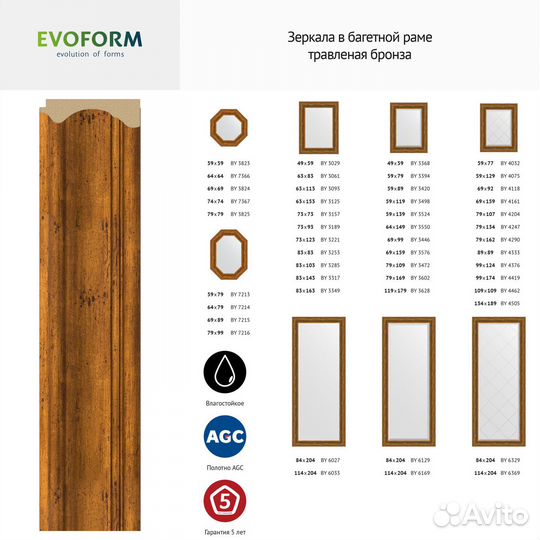 Зеркало настенное Polygon evoform в багетной раме