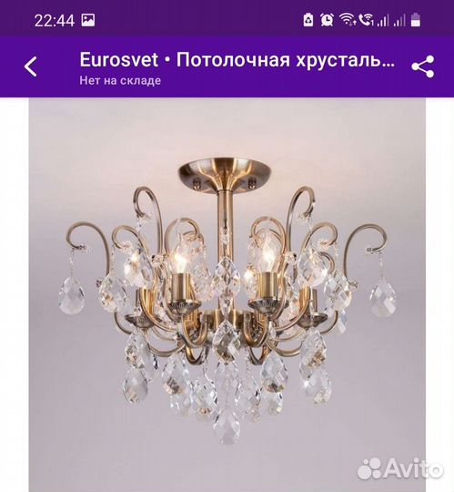 Люстра потолочная хрустальная