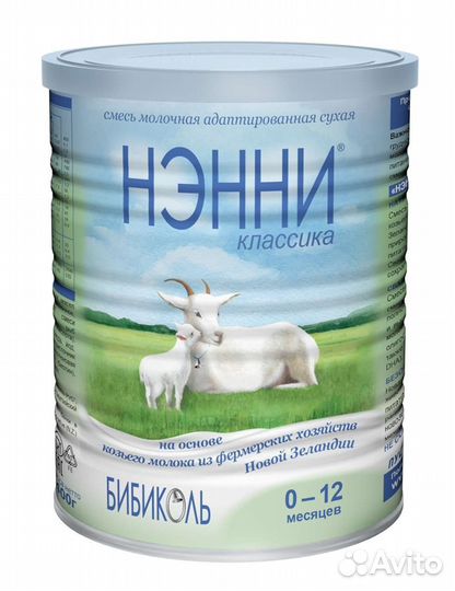 Детское питание смесь