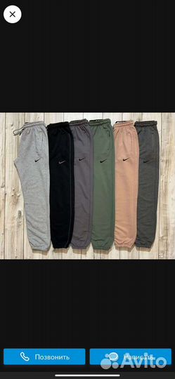 Штаны nike