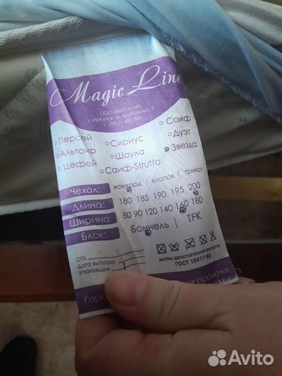 Кровать евро бу