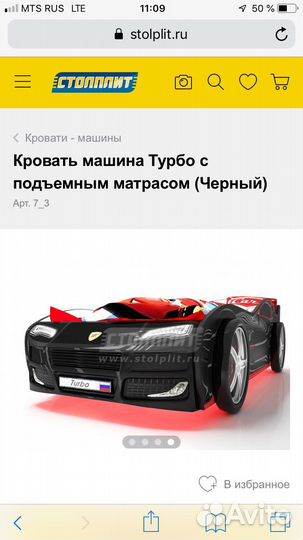 Кровать машина бу даром