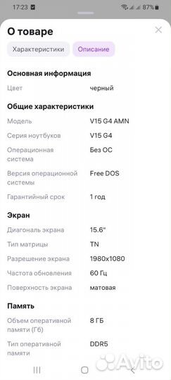 Ноутбук lenovo v15 g4 amn