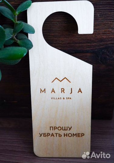 Бирка для дверей