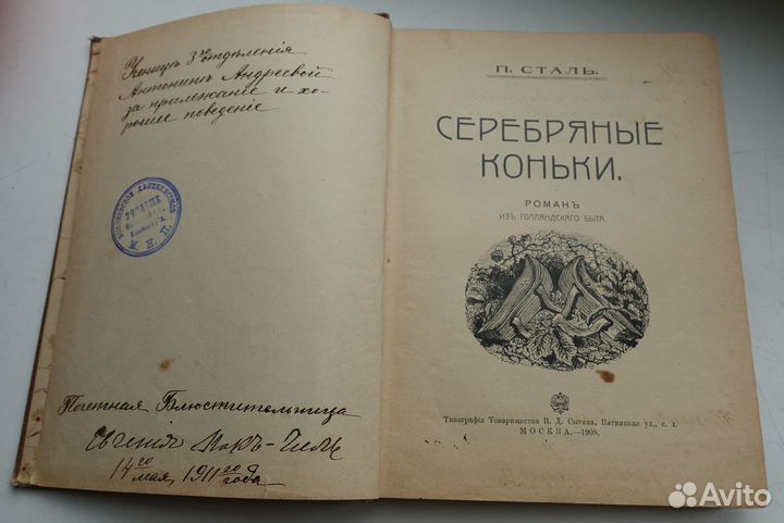 Книга 1908 год 