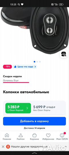 Акустические колонки