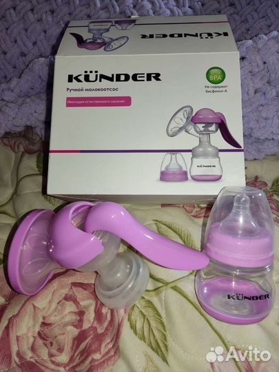 Молокоотсос ручной
