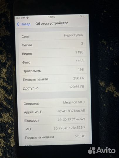 iPhone 7, 256 ГБ