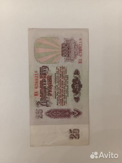 Банкноты 1961 года