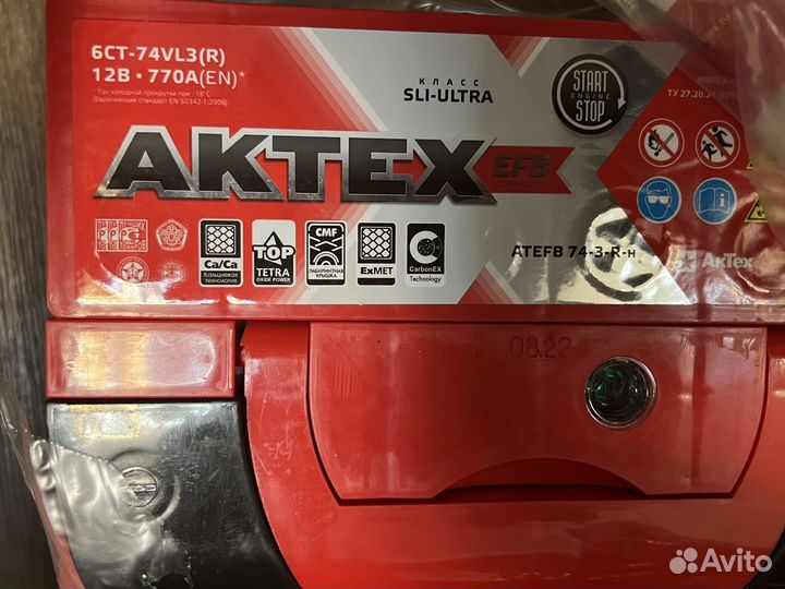 Аккумулятор