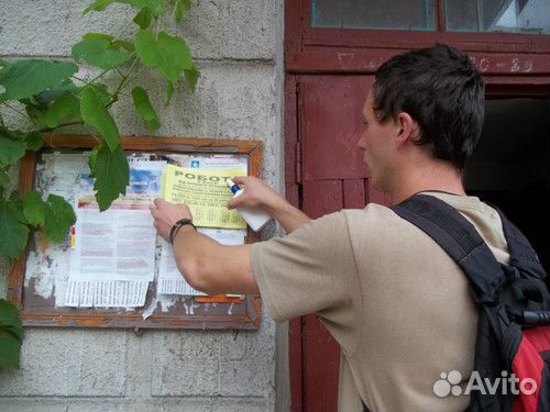 Расклейщик объявлений (подработка)