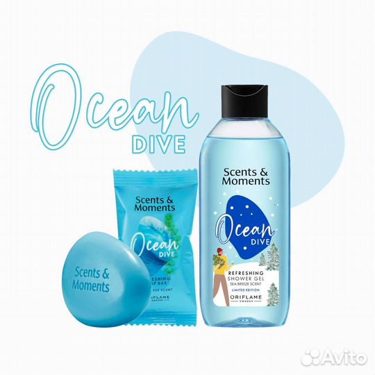 Гель для душа