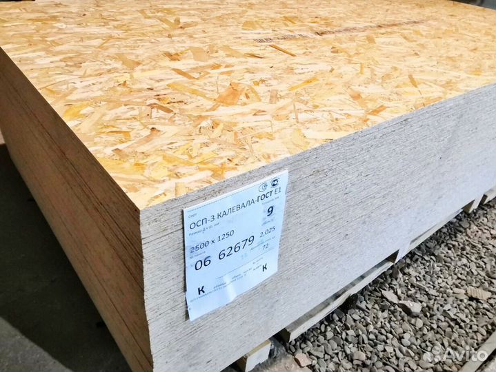 Осб 2500*1250*12