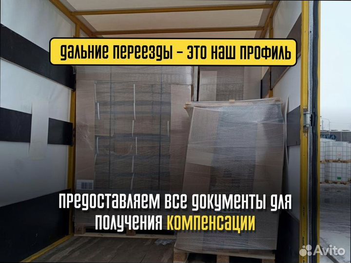 Грузоперевозки межгород с погрузкой от 300км