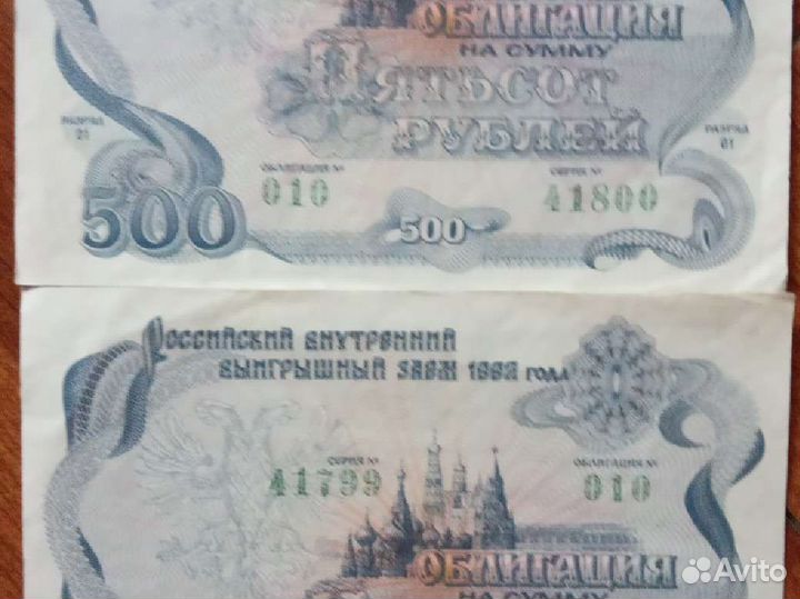 Облигации 1992 г