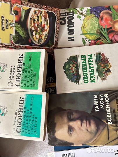 Книги о лечеб, травах, и разные учения