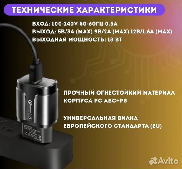 Новое Сетевое Зарядное устройство 18W