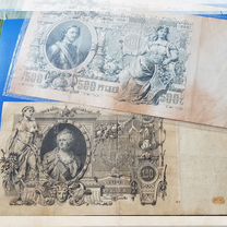 Царские банкноты 100 и 500 р