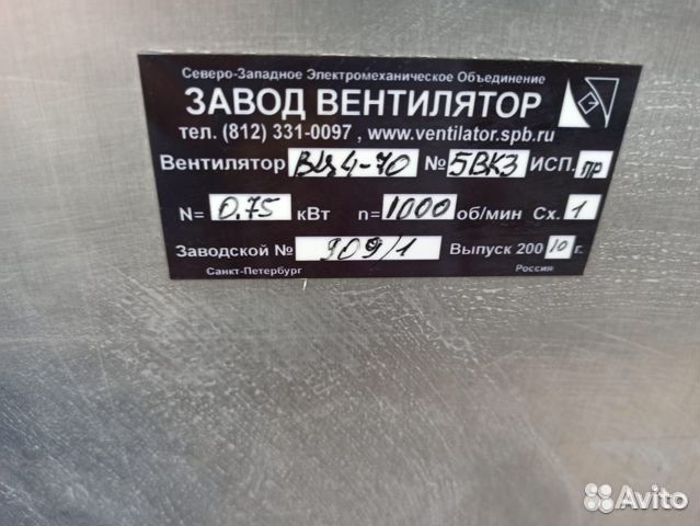 Вентилятор радиальный вц 4-70-5 0,75 (бытовой)