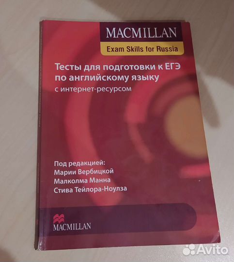 Тесты для подготовки к егэ по английскому языку